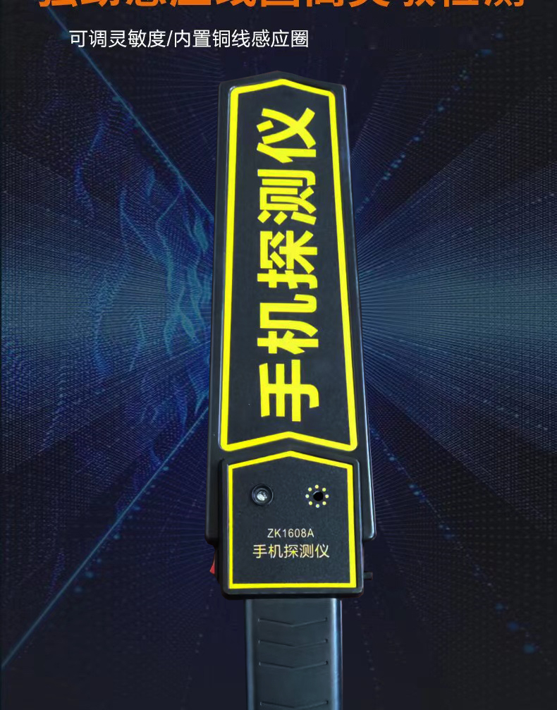 手持式手机探测仪(图6)
