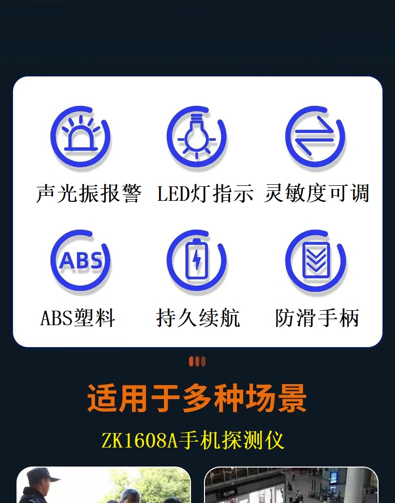 手持式手机探测仪(图4)