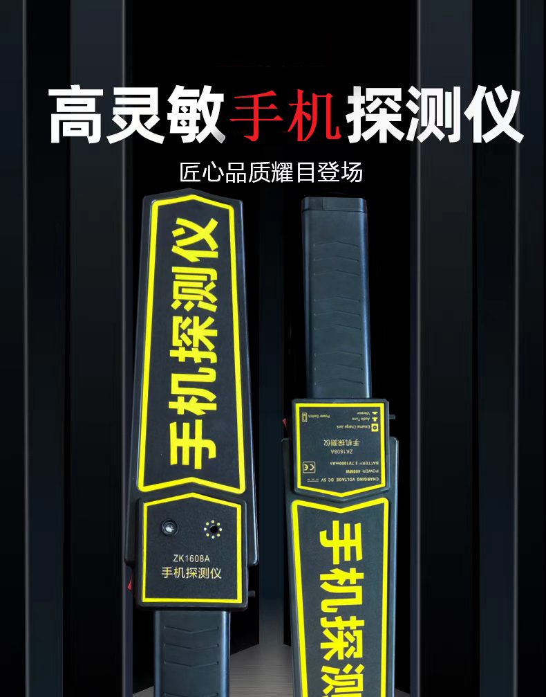 手持式手机探测仪(图3)