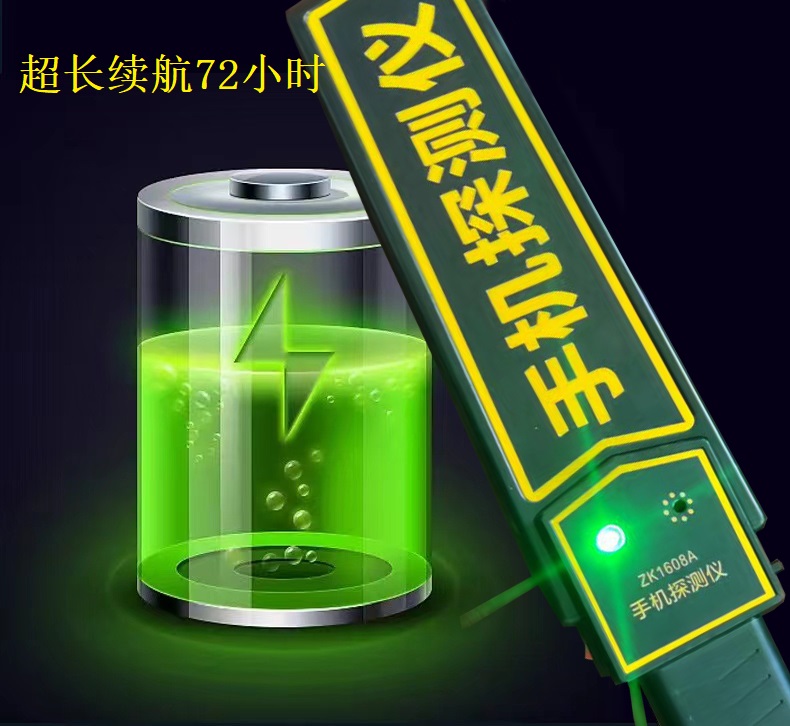 手持式手机探测仪(图9)