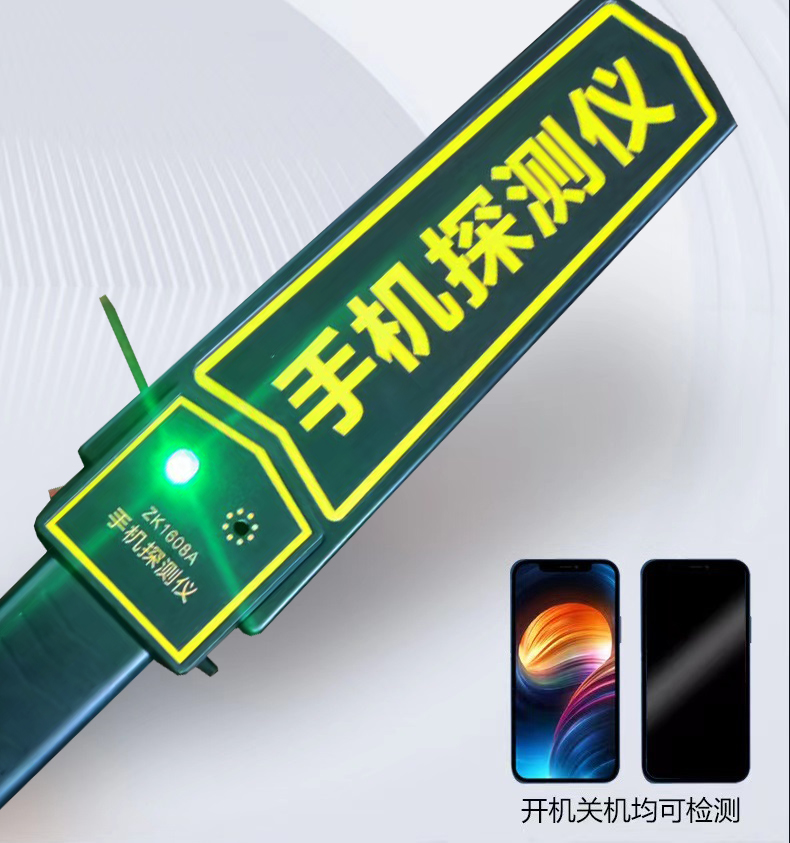 手持式手机探测仪(图10)
