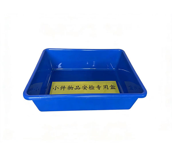 安检盒子