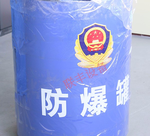 防爆罐